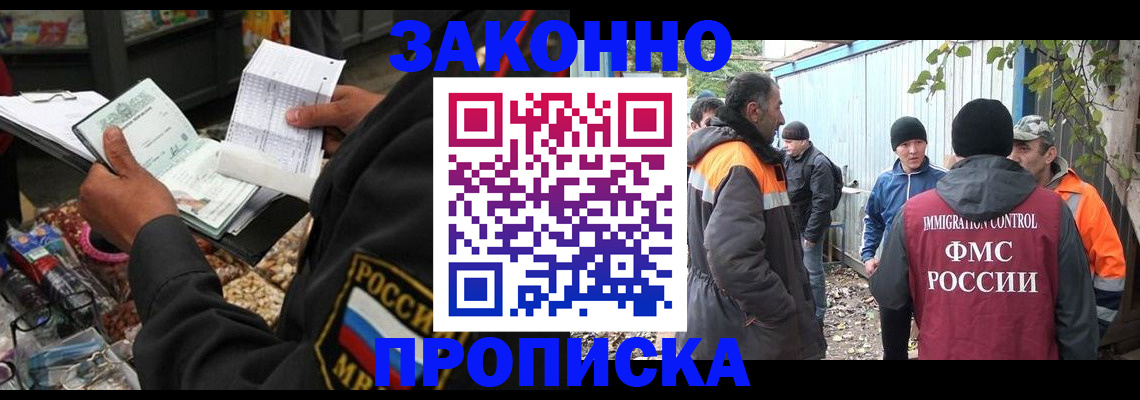 прописка для кредита в Знаменске
