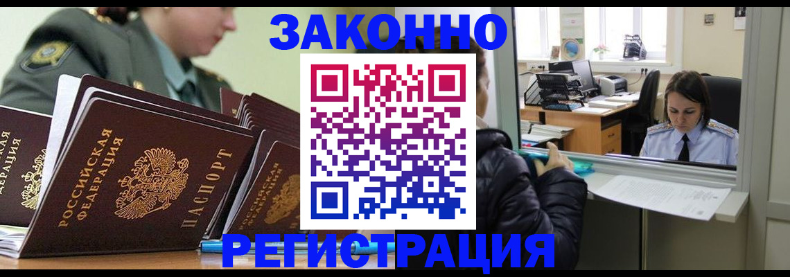 временная регистрация адрес в Знаменске