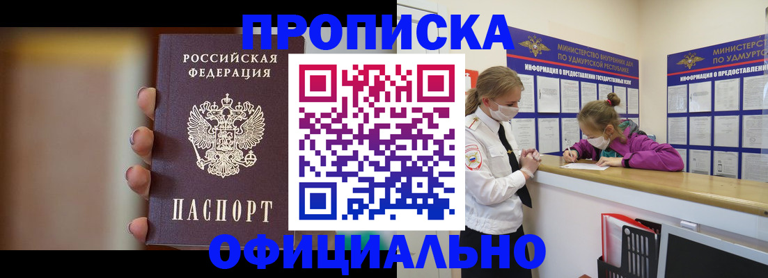 прописка иностранных граждан в Знаменске