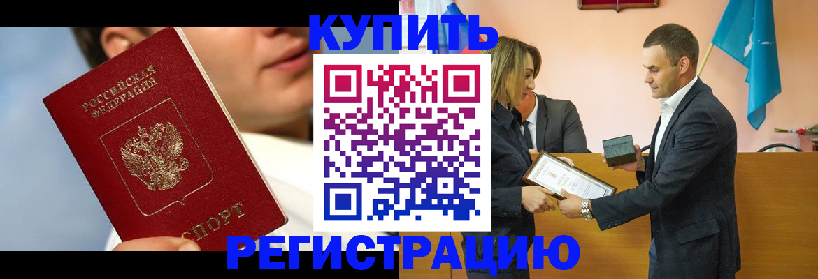 регистрация для школы в Знаменске
