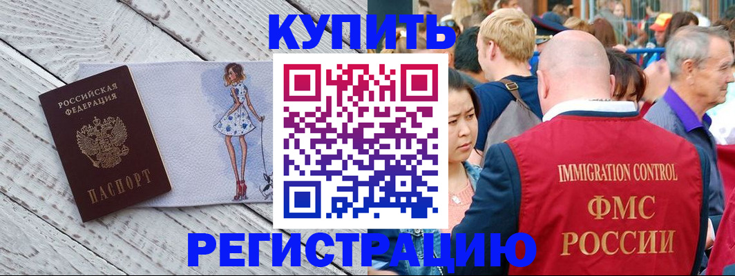 прописка для кредита в Знаменске