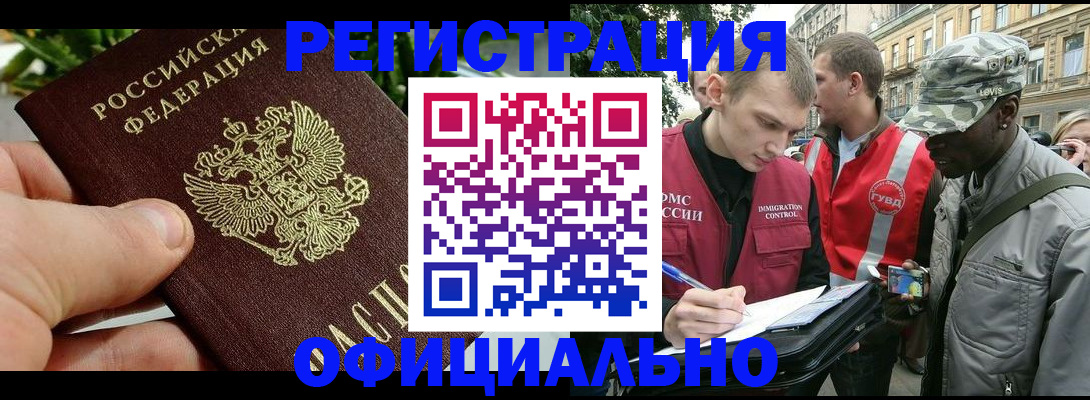 прописка для школы в Знаменске