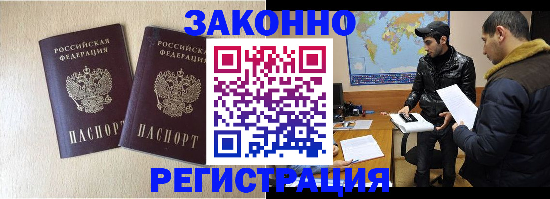 прописка паспорт в Знаменске